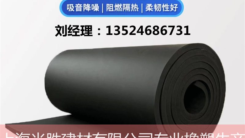 保温材料代理加盟，资质要求解析**
