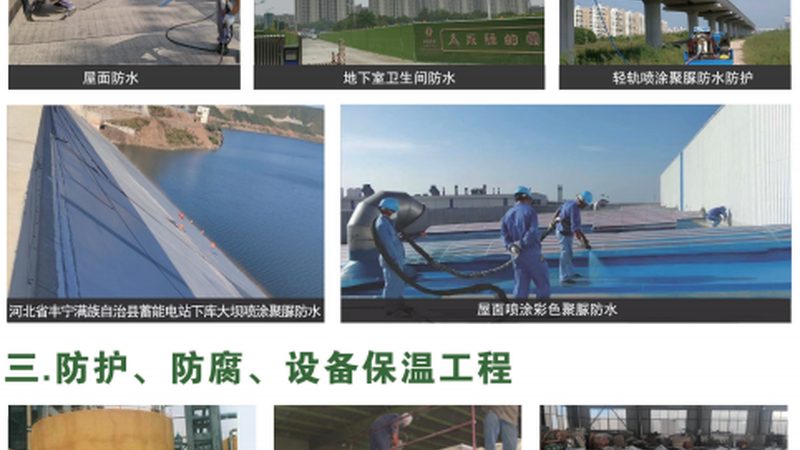 地下室防水定制方案：破解漏水难题的秘诀**